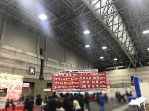 オフィス防災展名古屋